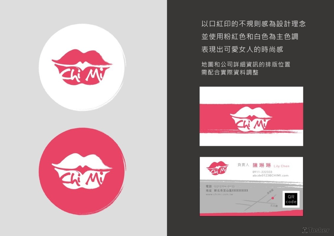 chu mi 品牌設計(競標作品)