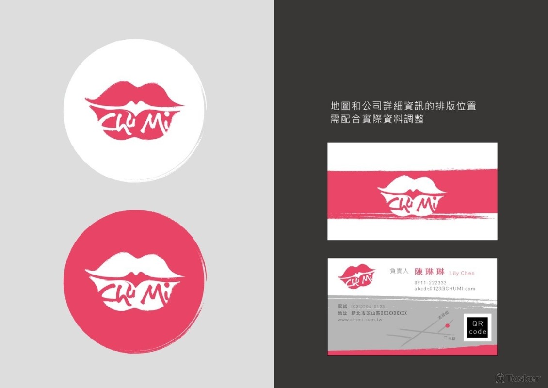 chu mi 品牌設計(競標作品)
