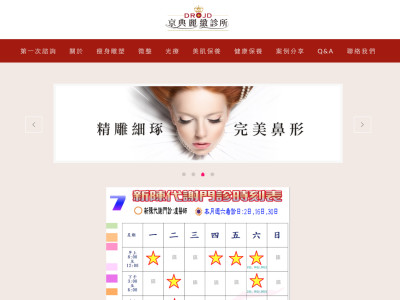 太空創意設計作品介紹 京典麗緻診所 Tasker出任務外包網