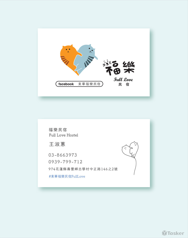 福樂民宿 - 名片設計