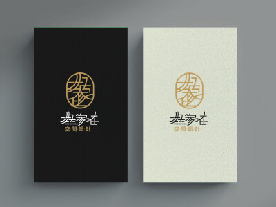 好家在空間設計