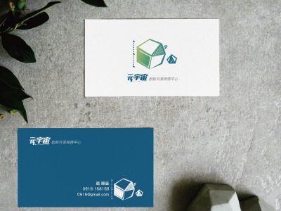 元宇宙創新共享商務中心