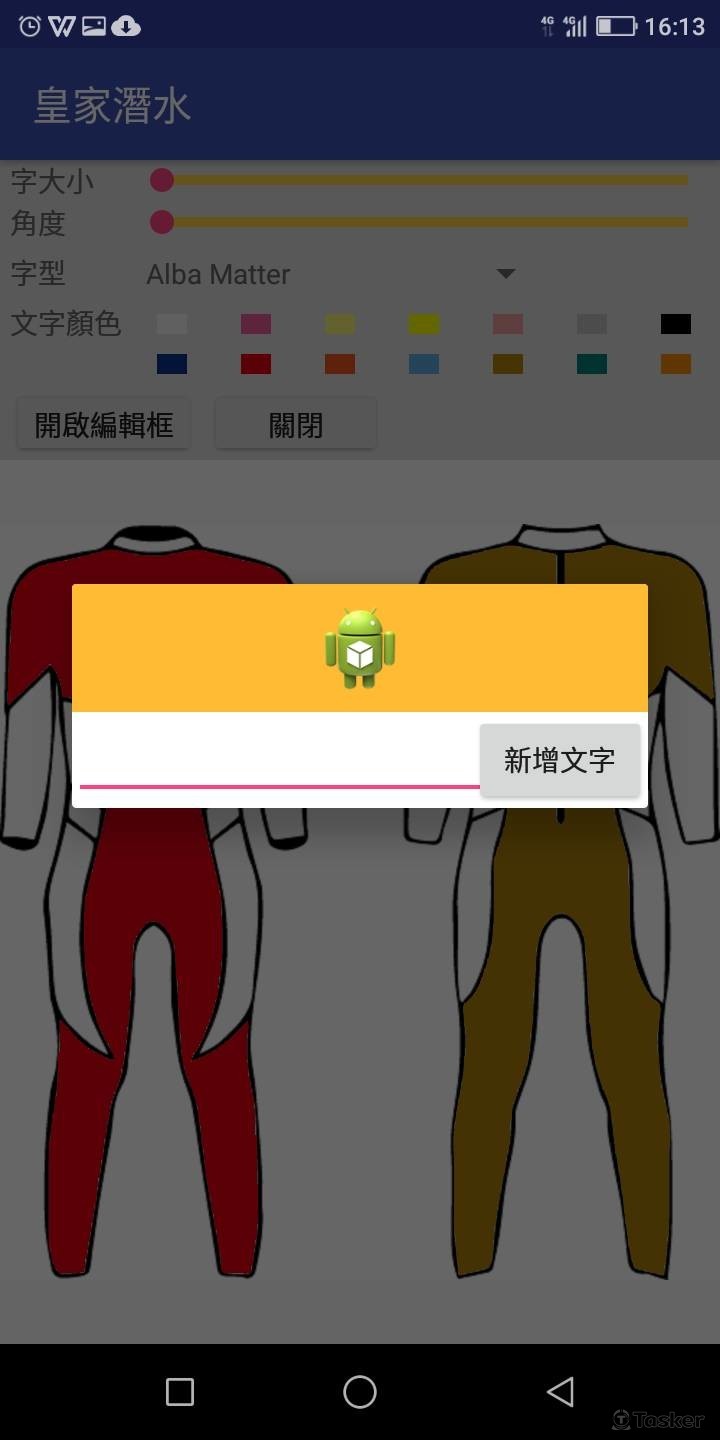 新增第一組文字，輸入完後點擊按鈕新增文字
