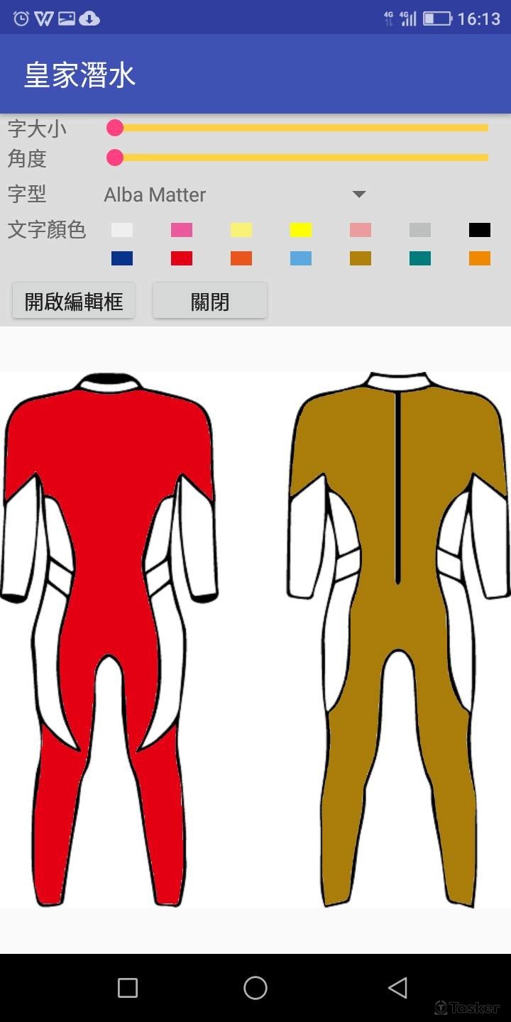 點選右上方顏色，再點選區域，開啟文字編輯功能，上方改為文字編輯畫面