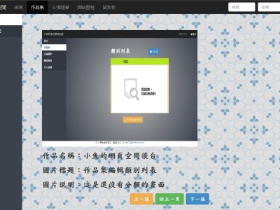 ASP.NET MVC小魚的網頁空間後台