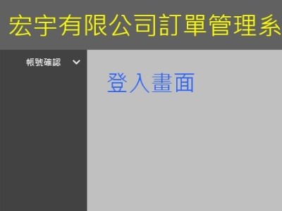 (C# WPF)訂單管理系統