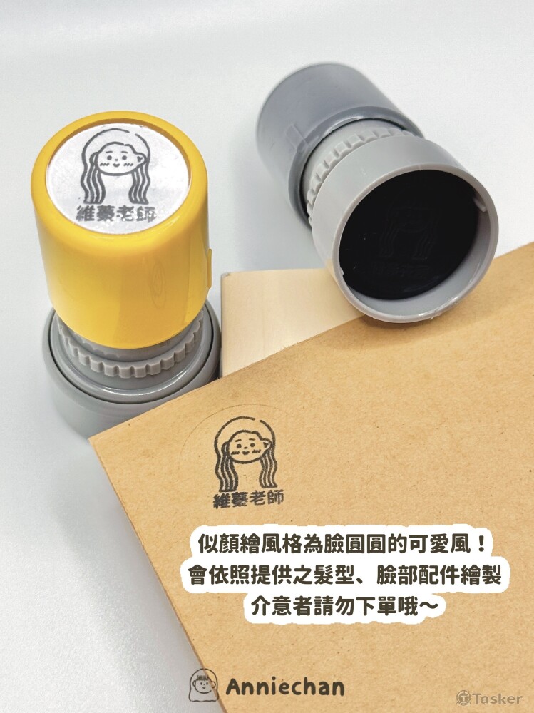 客製化似顏繪光敏印章