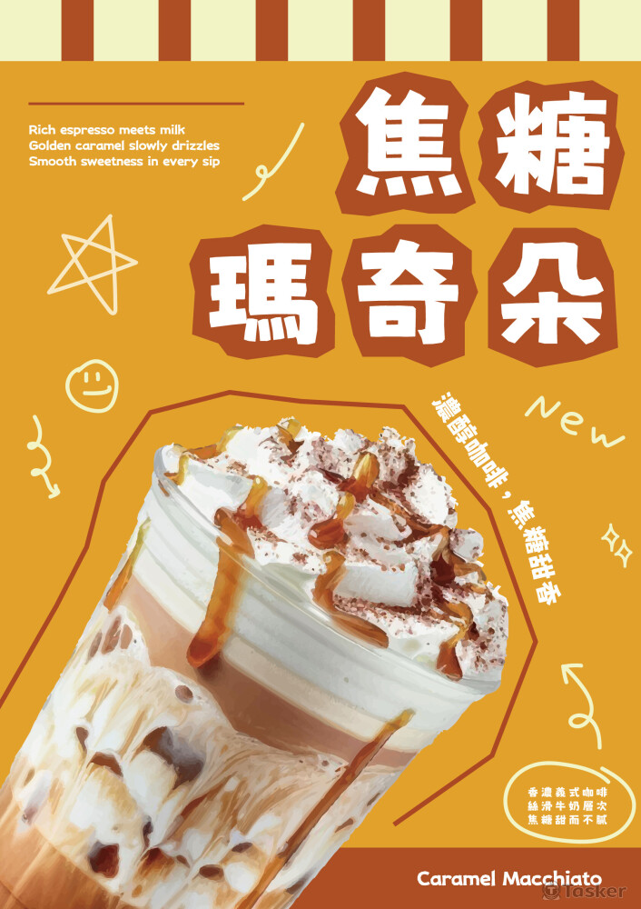 咖啡品牌新品上市