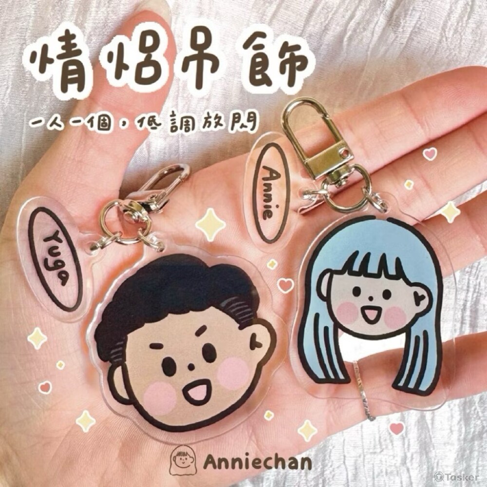客製化似顏繪吊飾