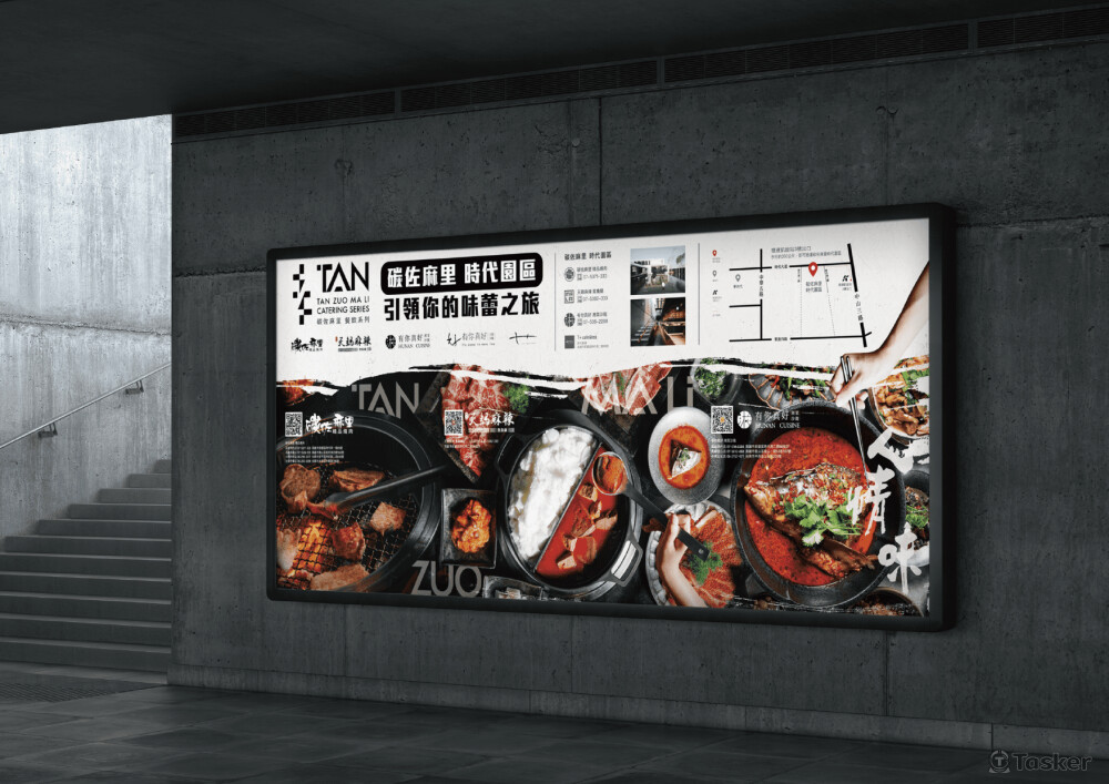 碳佐麻里-高雄區戶外燈箱廣告設計