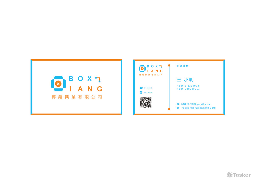 柏翔興業名片設計