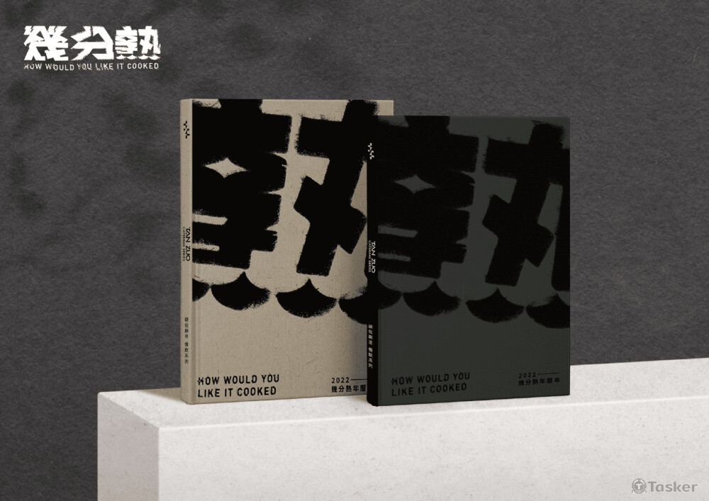 碳佐麻里-幾分熟年曆本