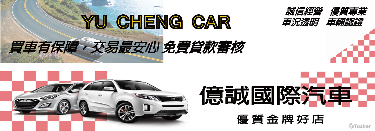 二手車廠招牌設計
