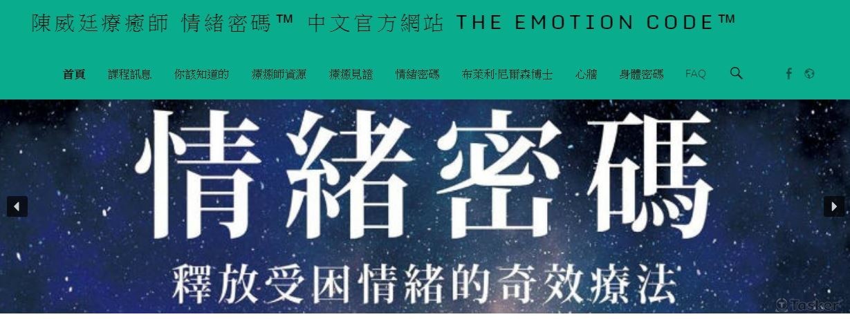 情緒密碼官網