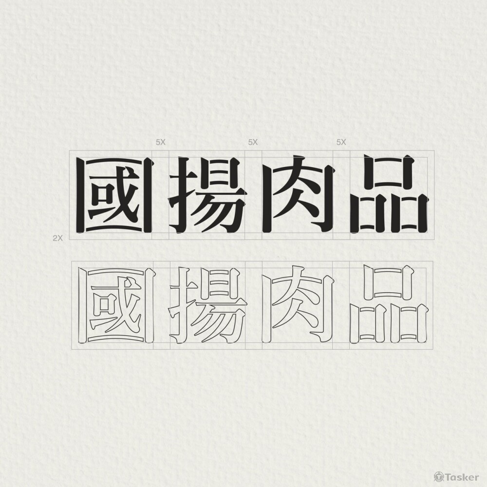 標準字Typeface