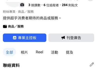 FB粉絲專頁-TaiwanKnows 知識共享
