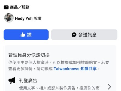 FB粉絲專頁-TaiwanKnows 知識共享