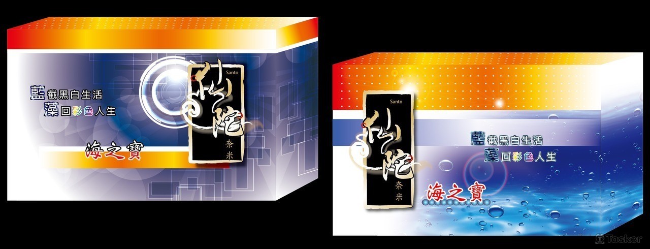 仙陀-海之寶(競標作品)