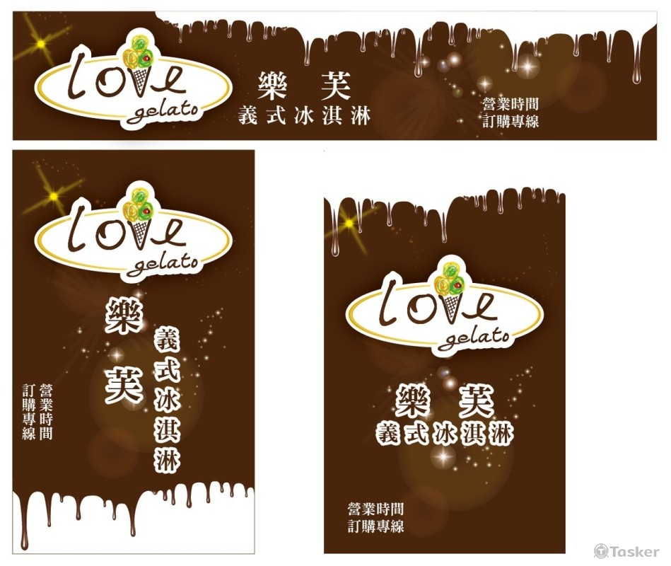 樂芙招牌(競標作品)