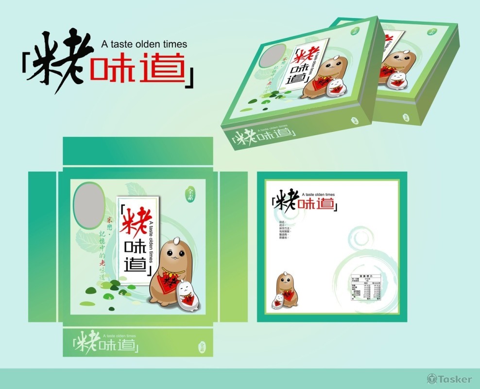 米老味道(競標作品)