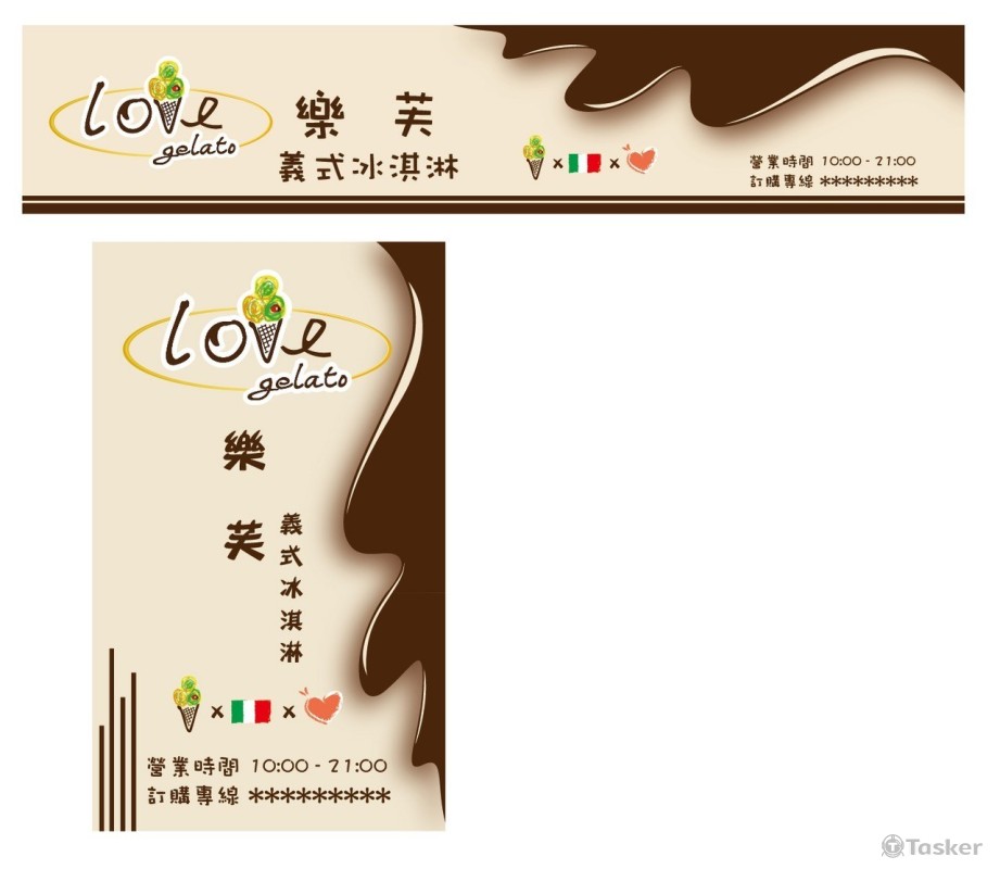 樂芙招牌-2(競標作品)