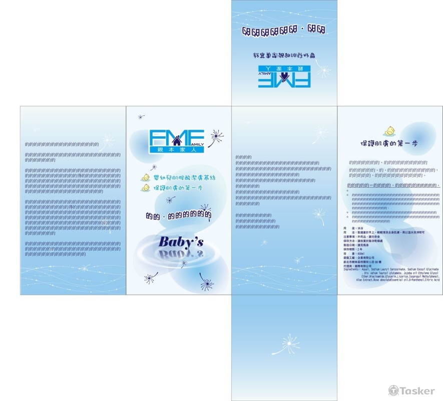 嬰幼兒慕斯-2(競標作品)