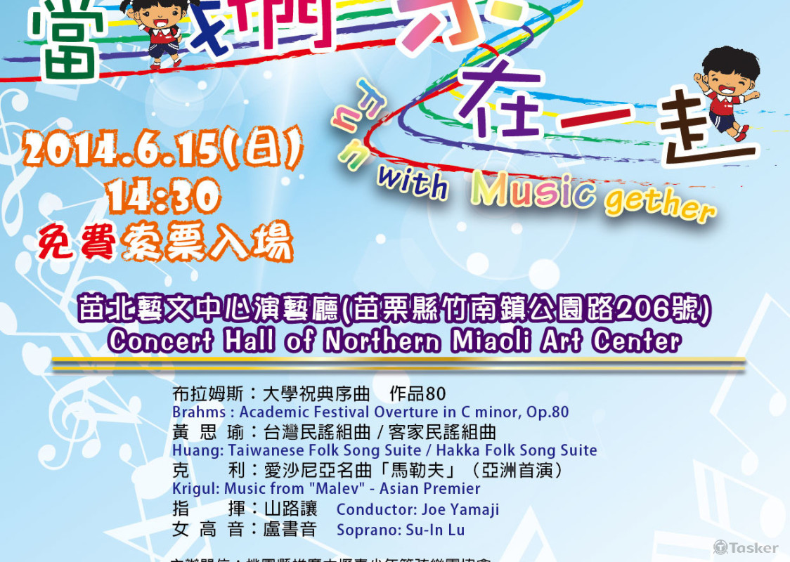 管弦海報(競標作品)