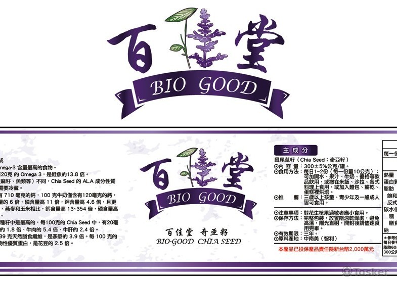 百佳堂(競標作品)