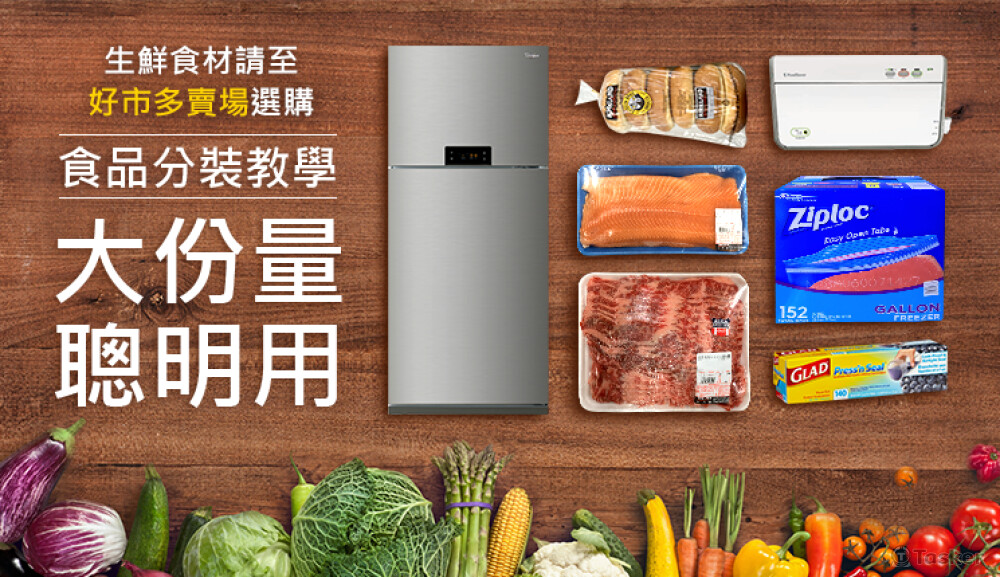 好市多Costco｜去背排版合成