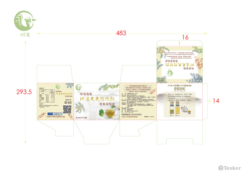 爽爽快快飲外包裝