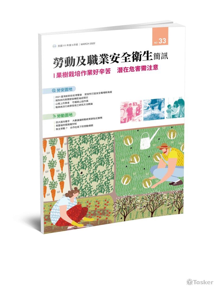 勞安簡訊刊物-封面設計