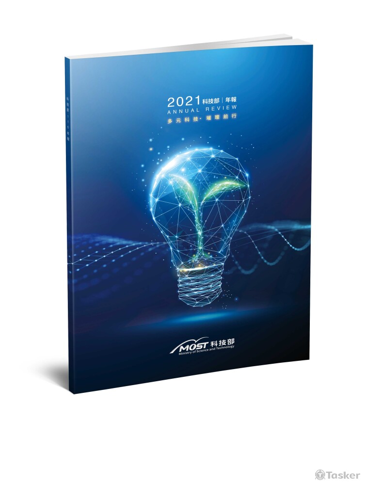 110年科技部年報-封面設計