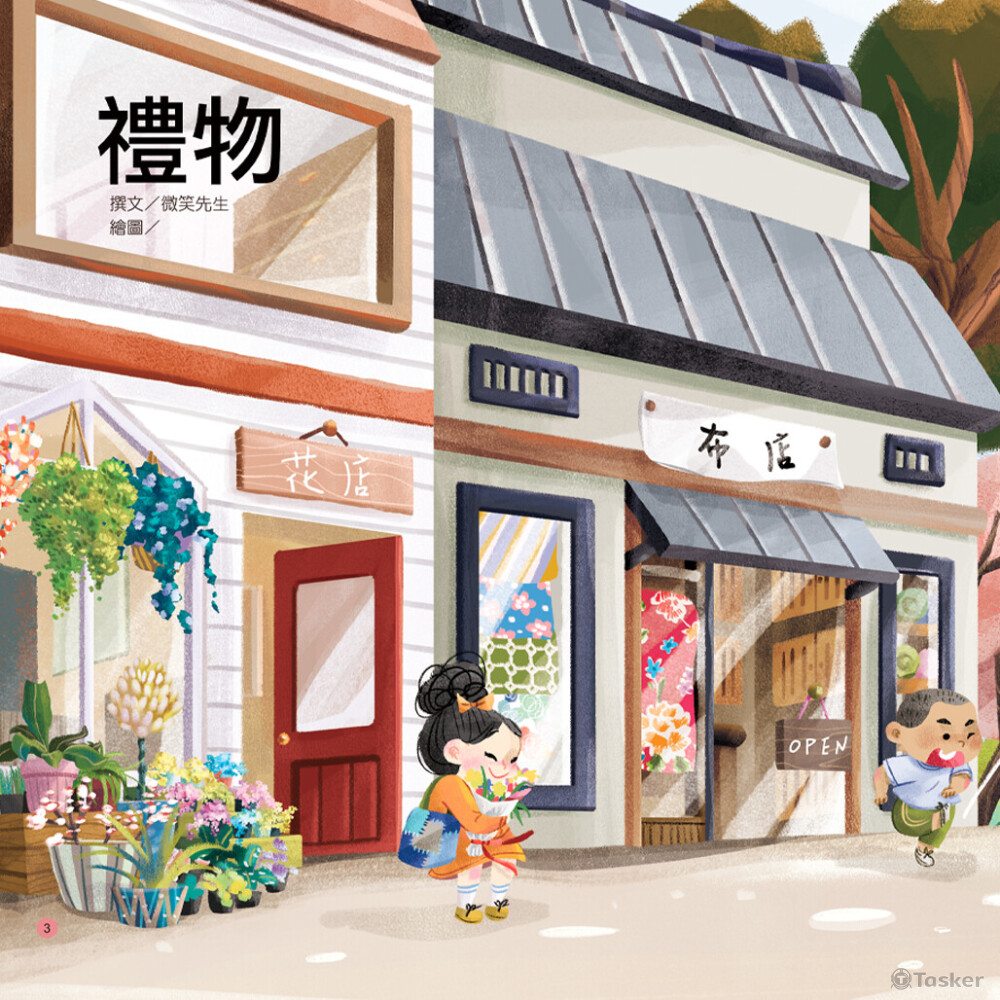 南一 ｜ 禮物-局部1