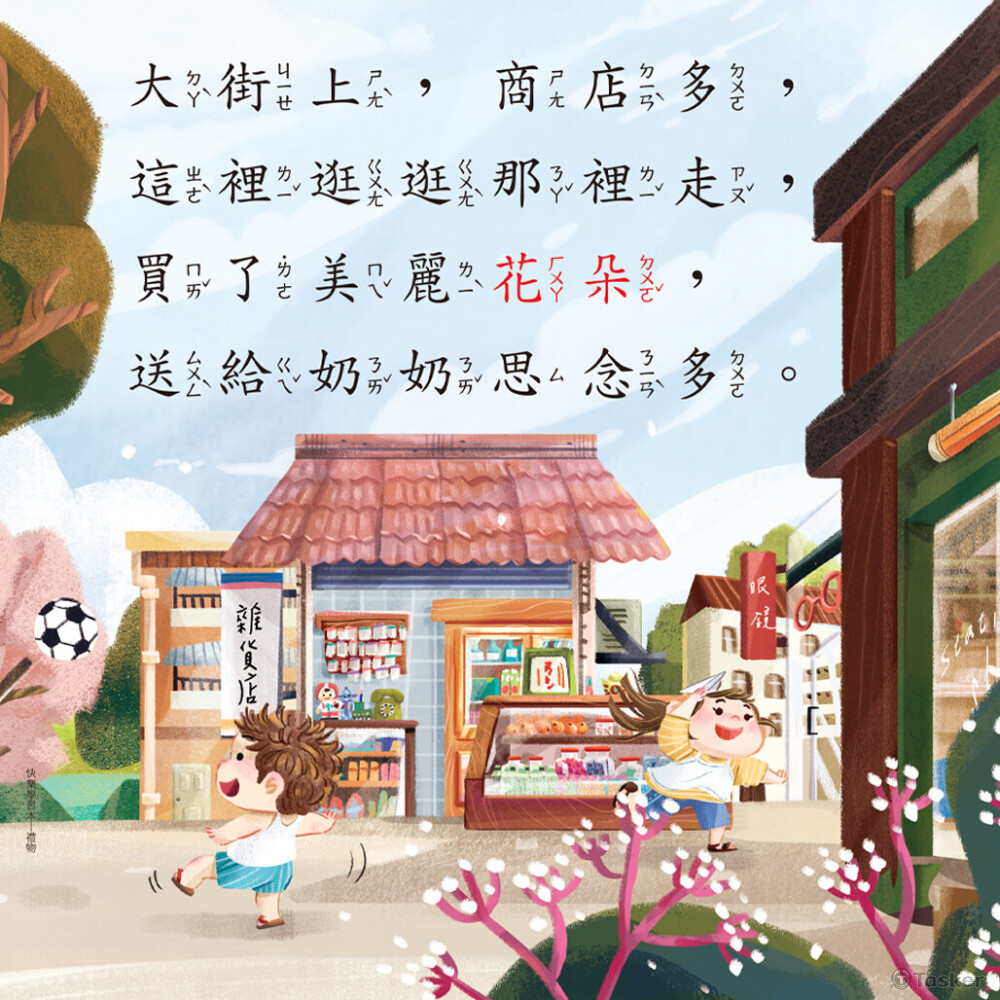 南一 ｜ 禮物-局部2