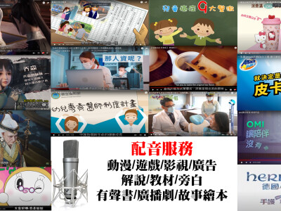 配音-娃娃line：qqlovemom