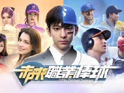 未來職業棒球-娃娃line：qqlovemom