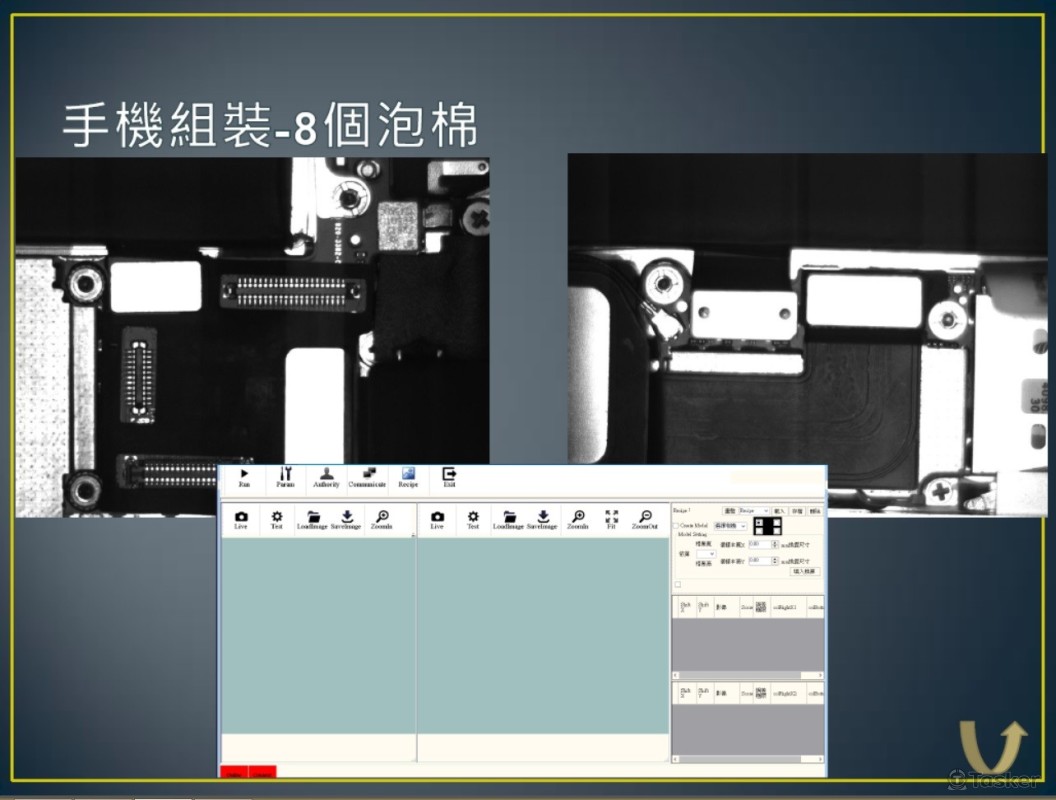 手機組裝定位系統