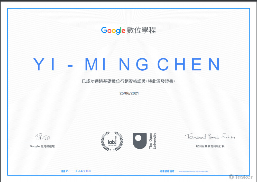 Google 行銷資格證書