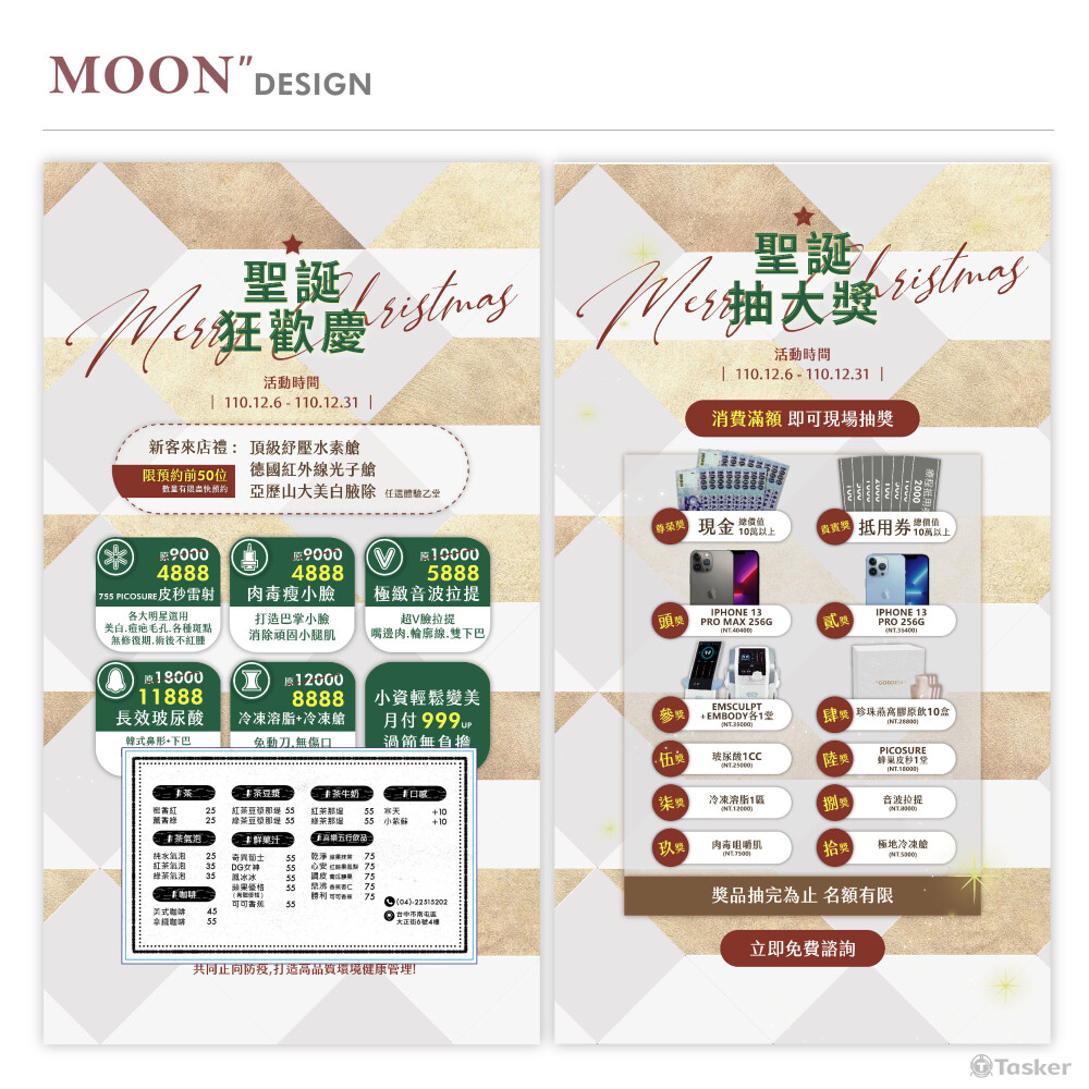 活動現實動態BANNER