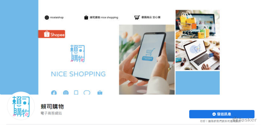 社群貼文與文案