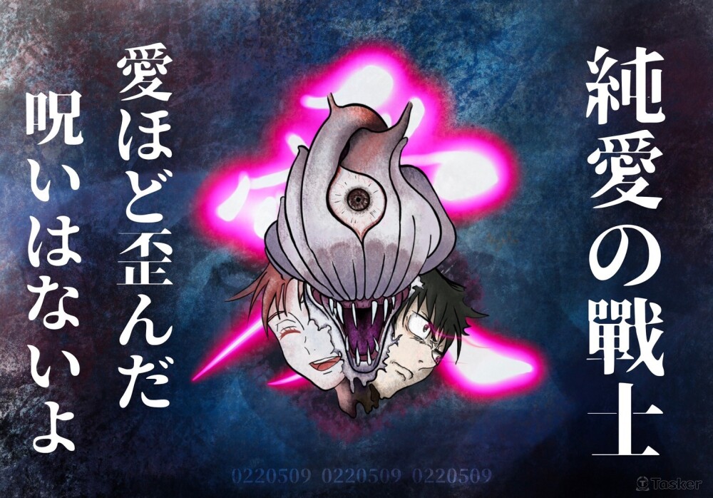 愛是最扭曲的詛咒，源頭是一片真心。