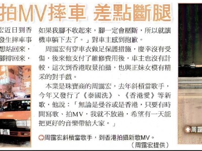 2023.04.25香港拍攝-自由時報紙頭版曝光