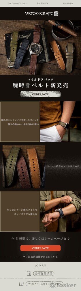 EDM - new leather strap