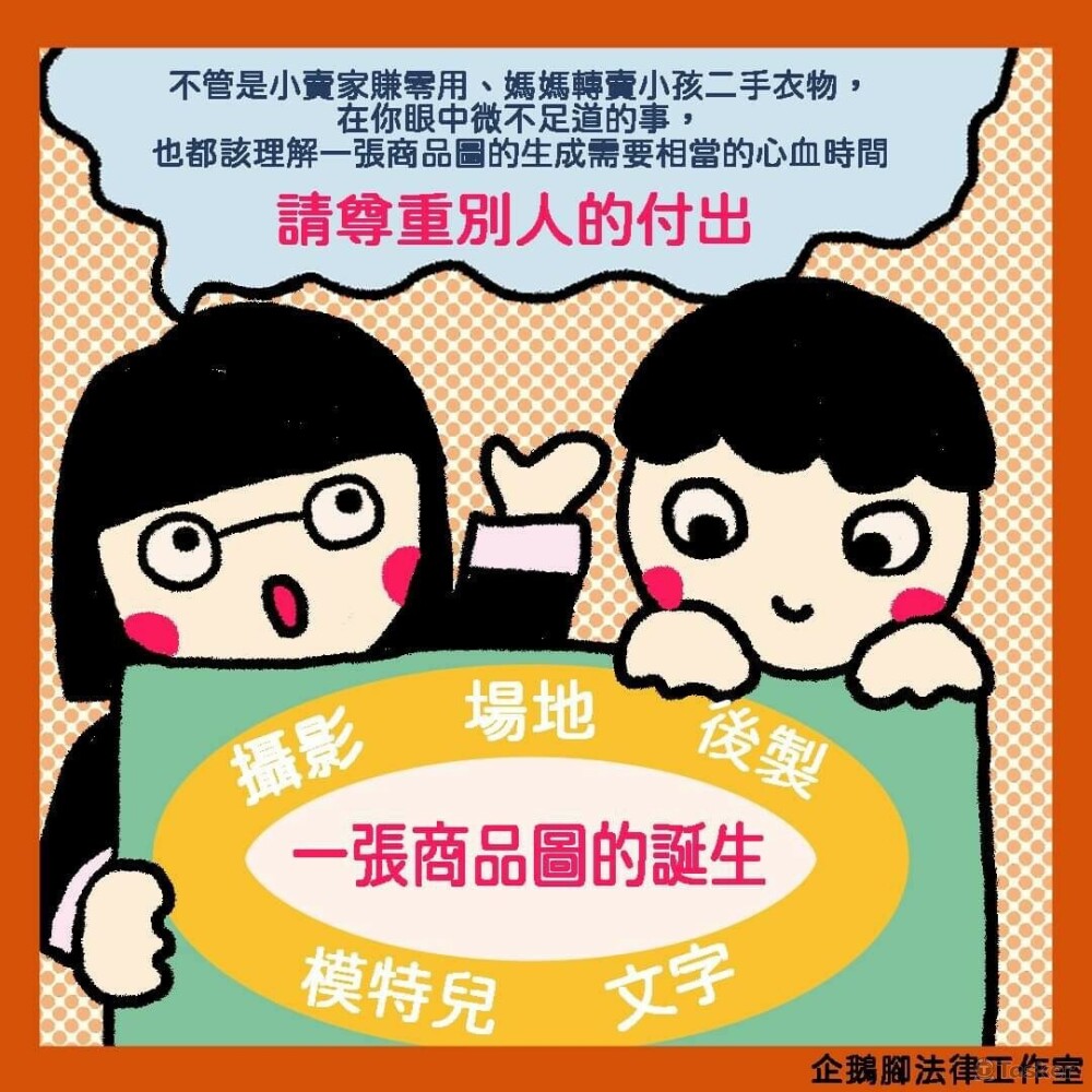 著作權-5