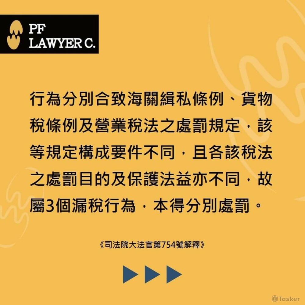 網路法律文案-2