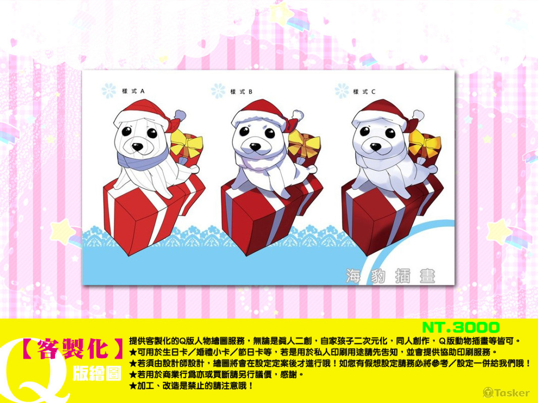 【客製化】Q版動物插畫