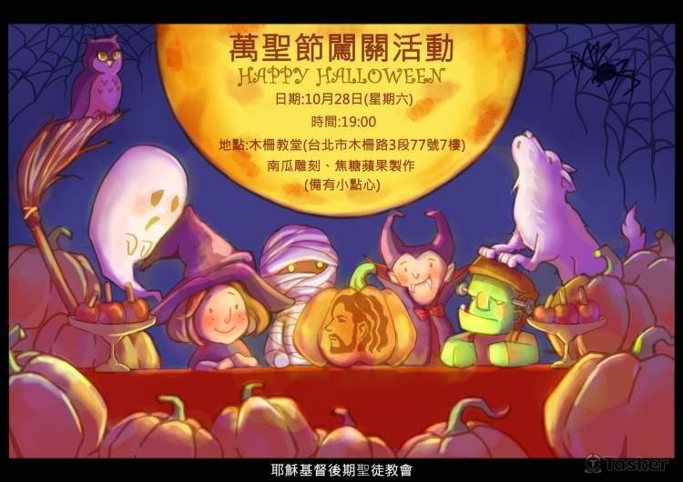 海報_萬聖節