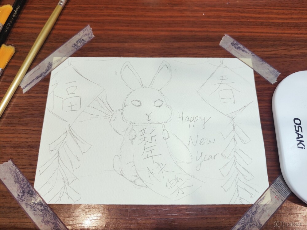 新年祝賀(草稿)