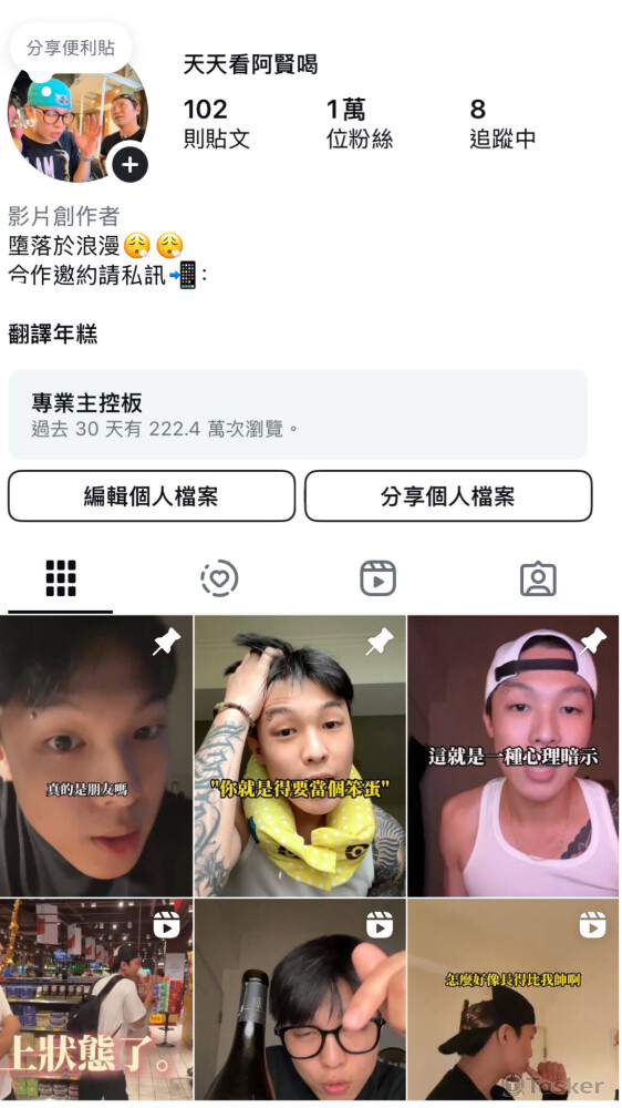 本人自行操作帳號