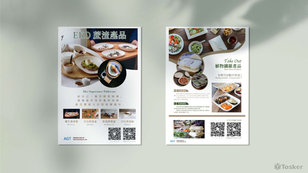 AGT 視覺海報 - 蔗渣產品